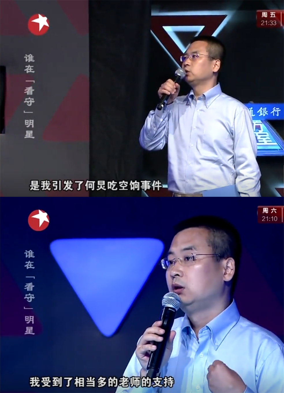 何炅