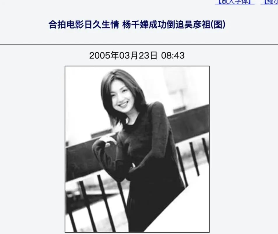 楊千嬅