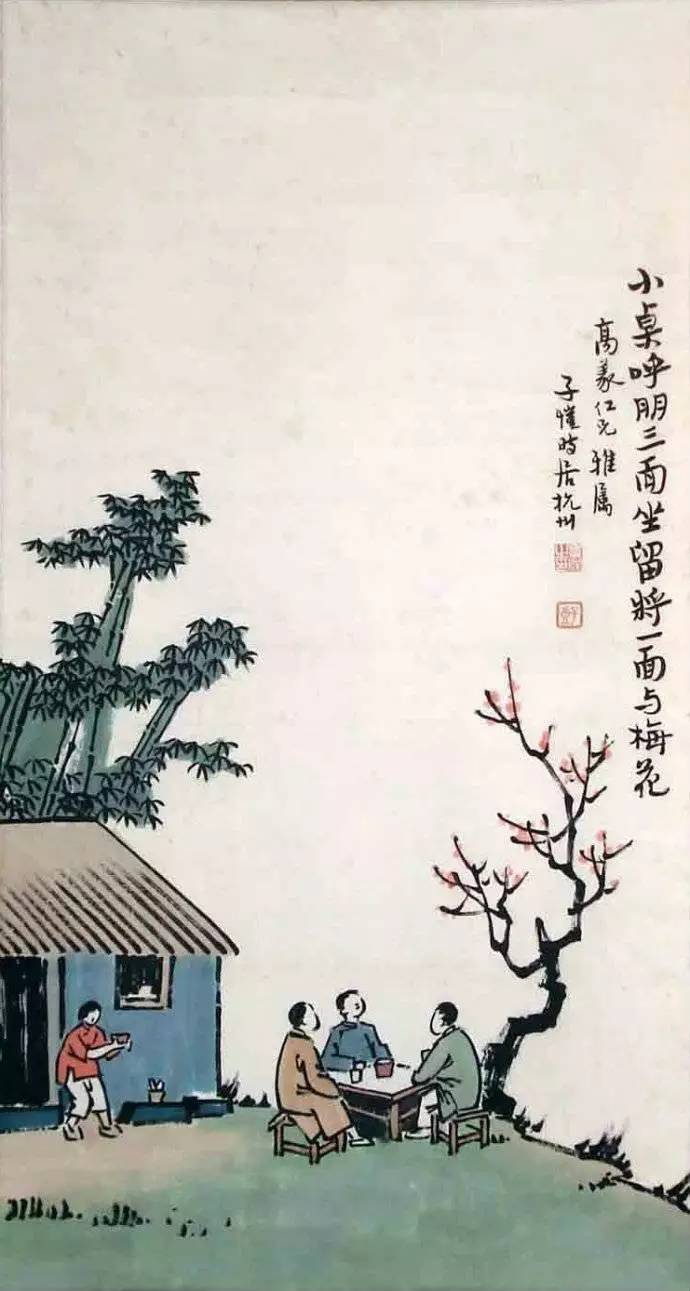 豐子愷