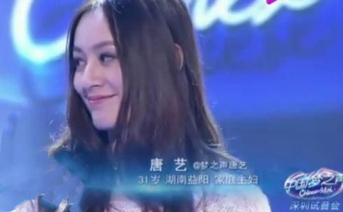 唐藝