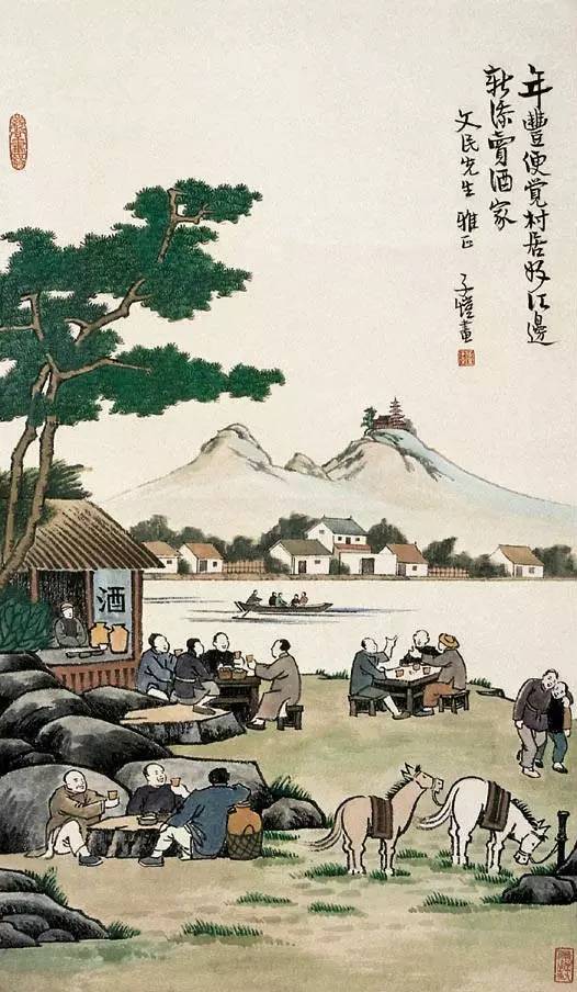 豐子愷