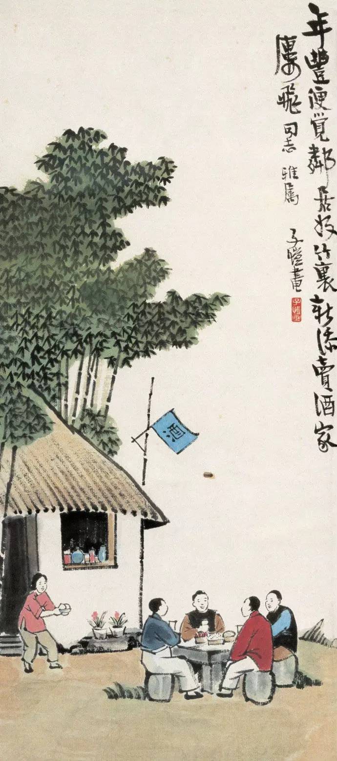 豐子愷