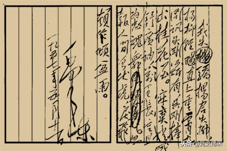 楊開慧