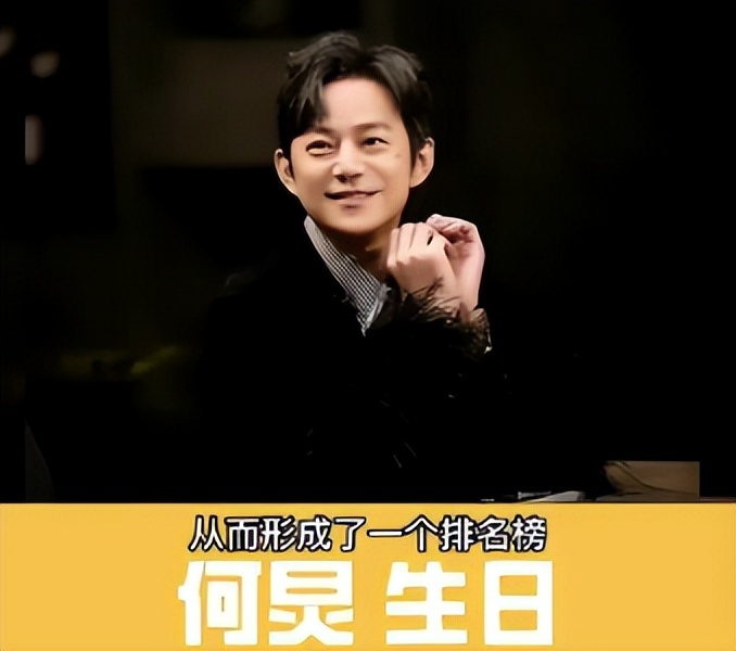 何炅