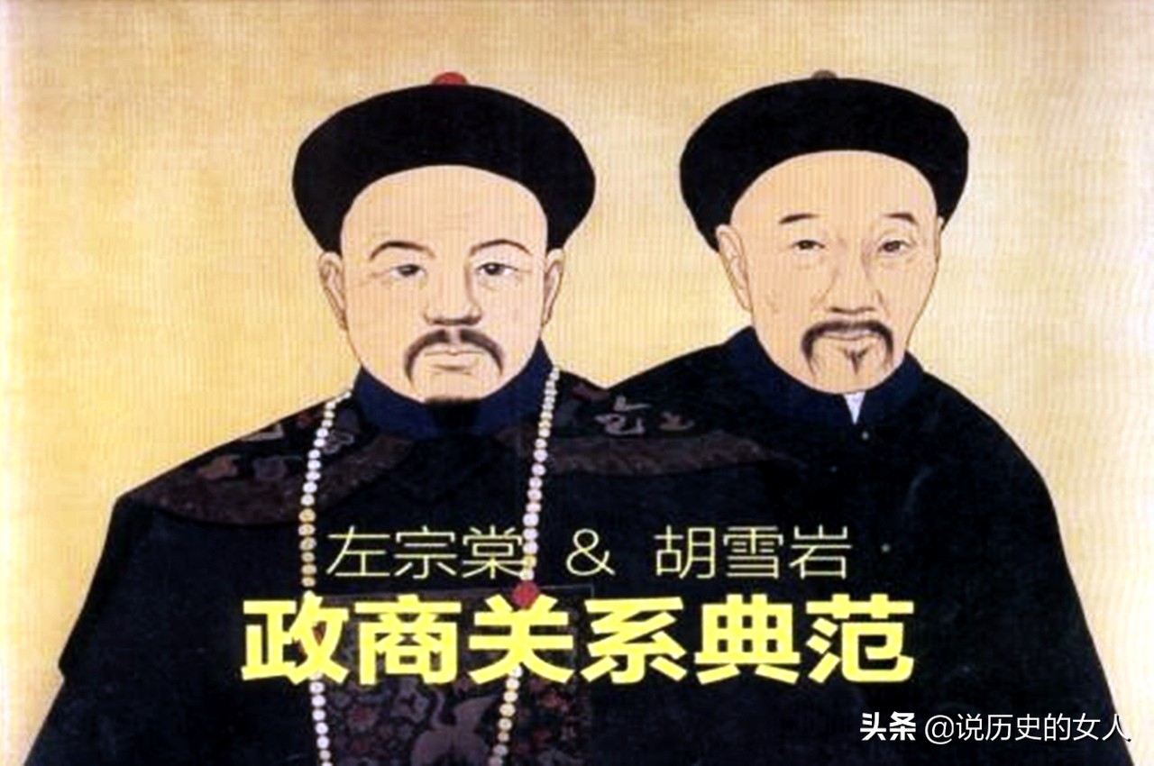 胡雪巖
