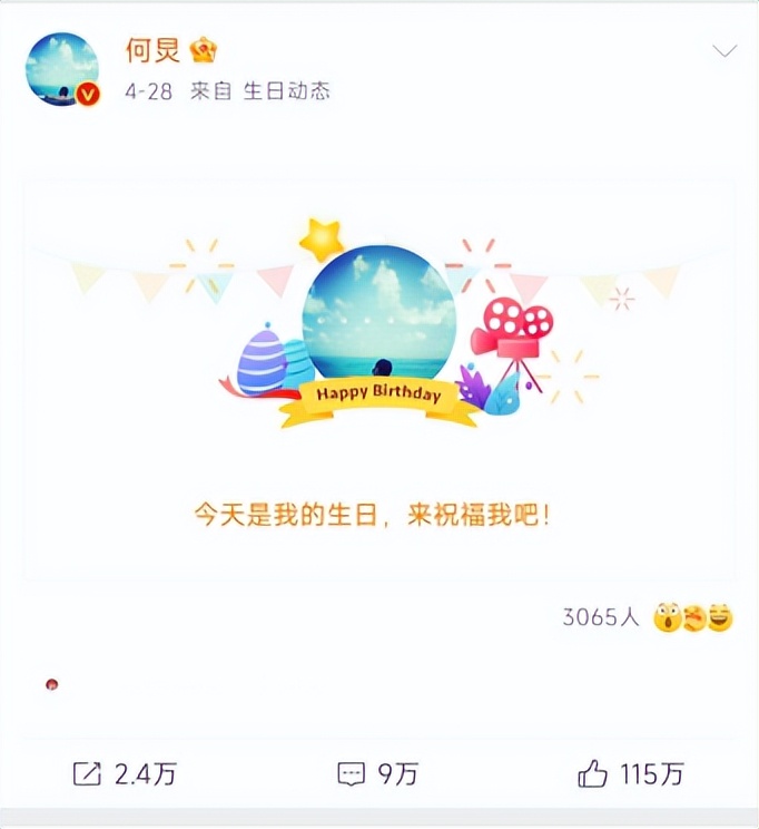 何炅