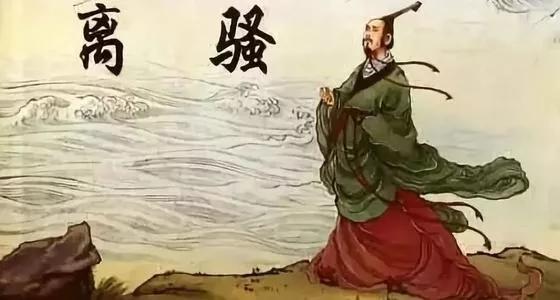 屈原