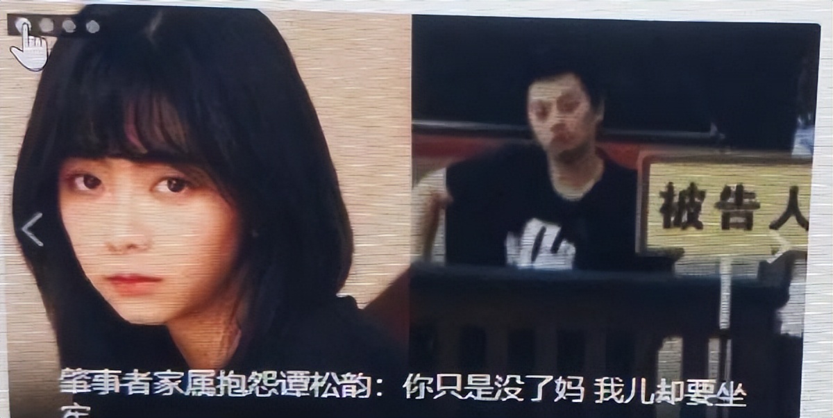 譚松韻