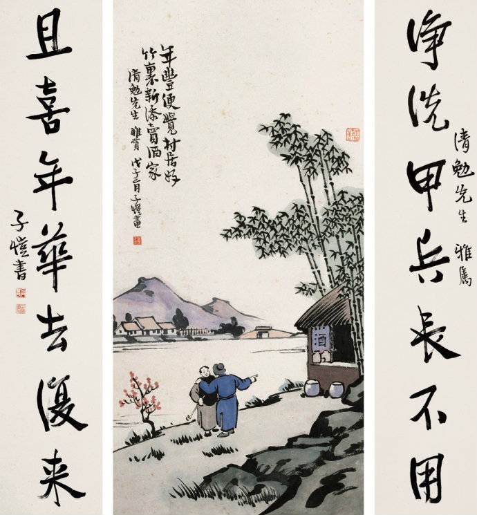 豐子愷