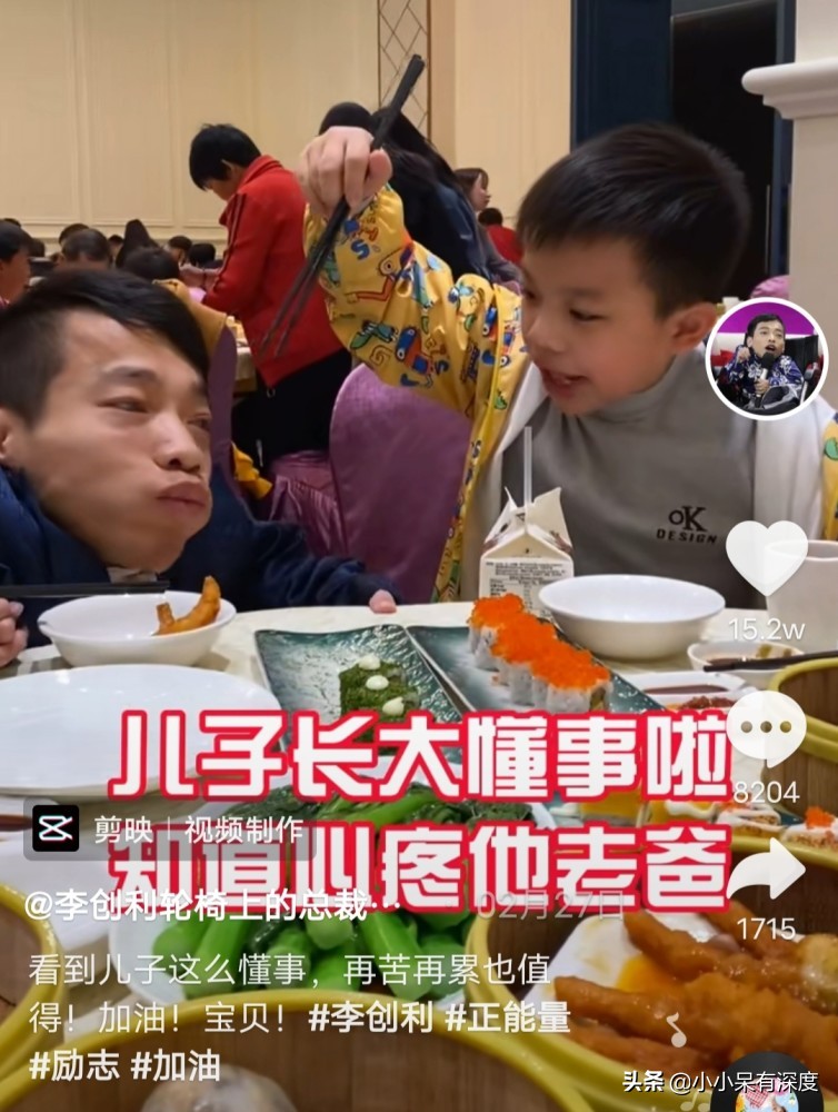 李創利