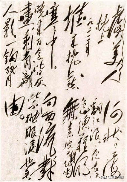 楊開慧