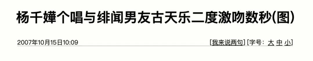 楊千嬅