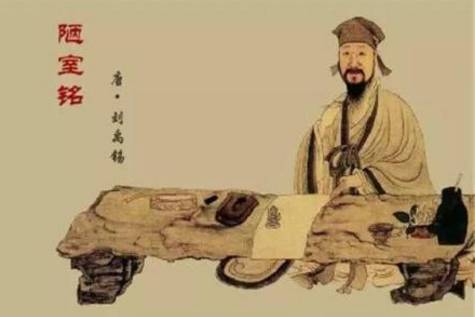 劉禹錫