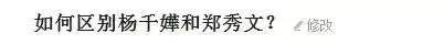楊千嬅