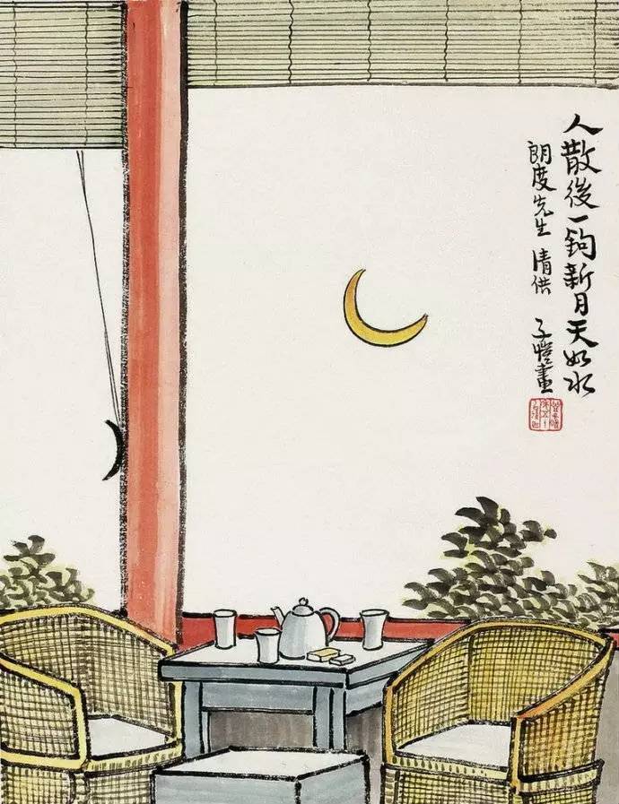 豐子愷