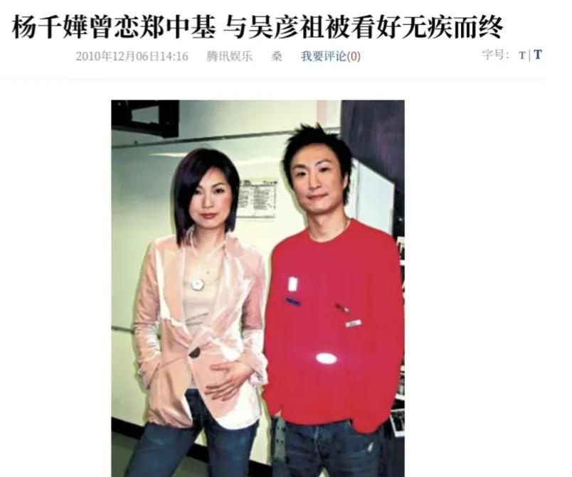 楊千嬅