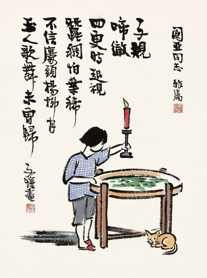 豐子愷