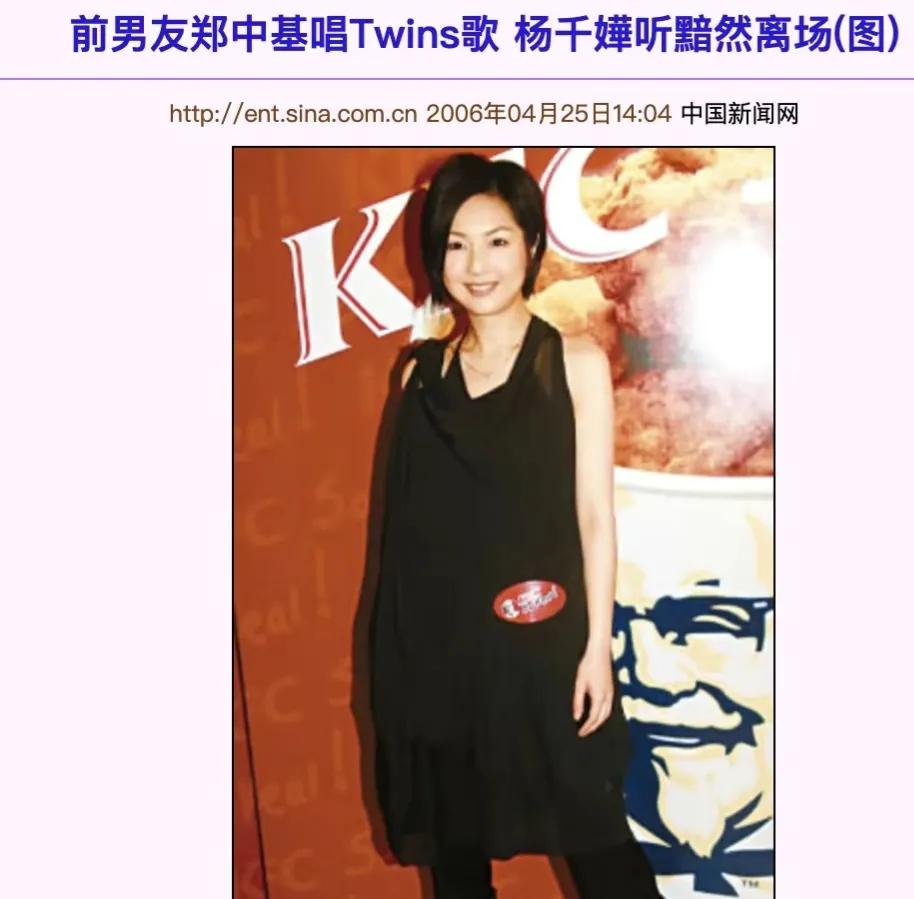 楊千嬅