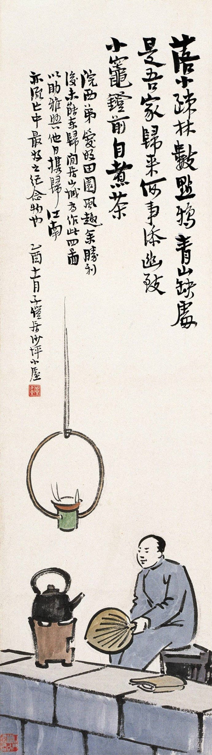 豐子愷