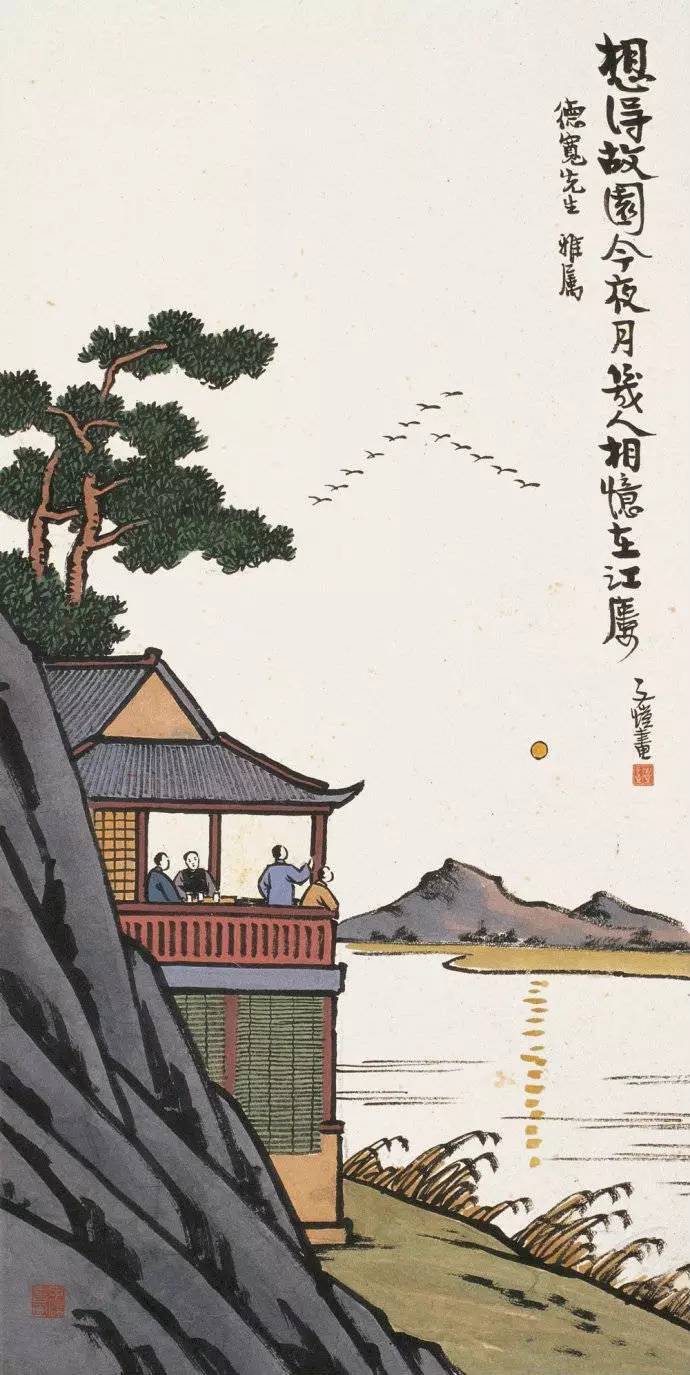 豐子愷