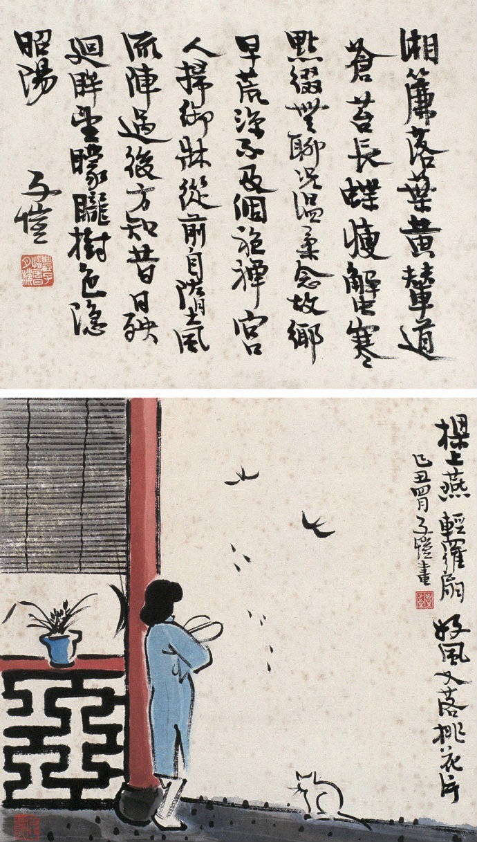 豐子愷