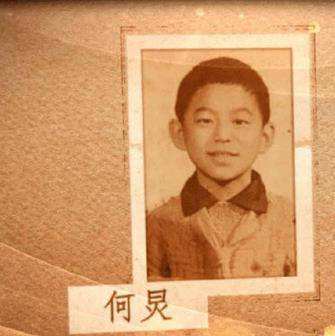 何炅
