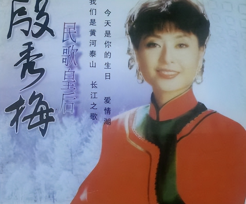 殷秀梅