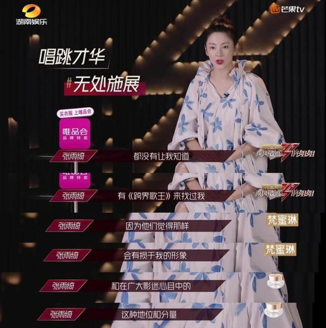 張雨綺
