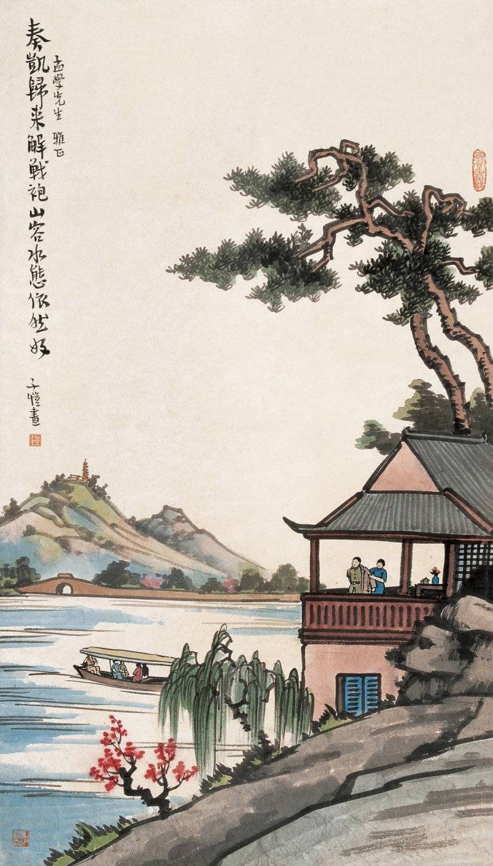 豐子愷
