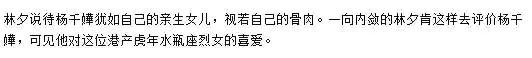 楊千嬅
