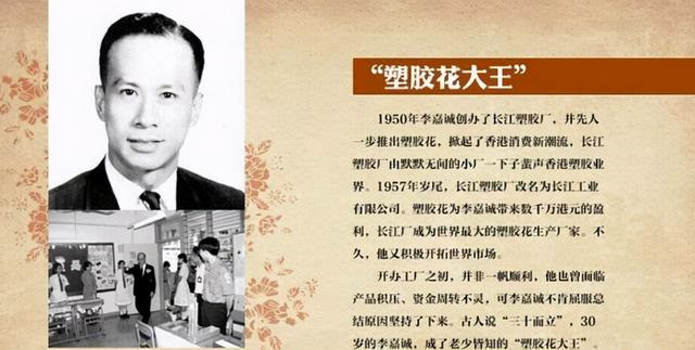 李嘉誠