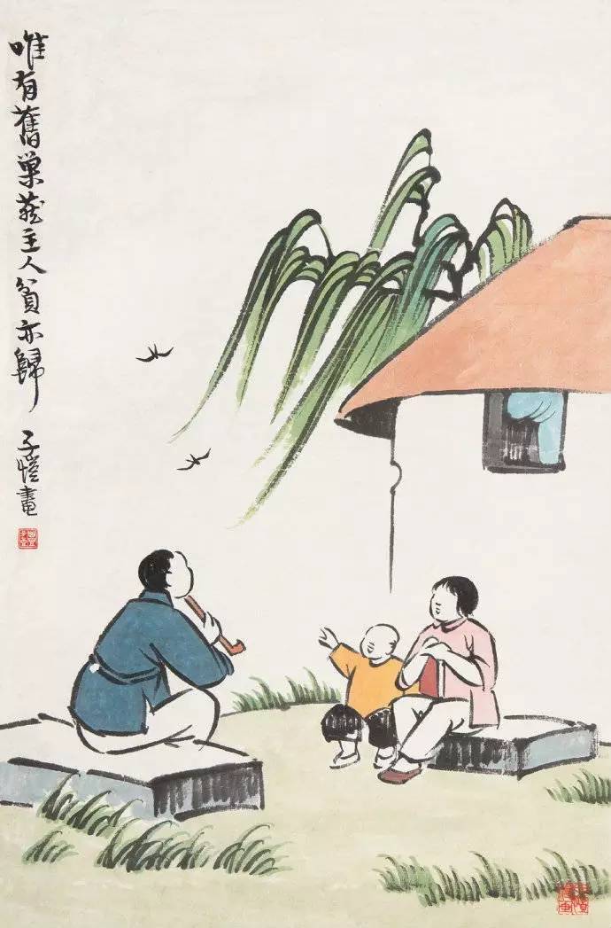 豐子愷