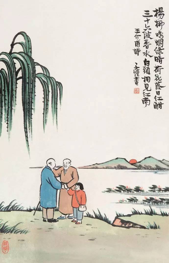 豐子愷