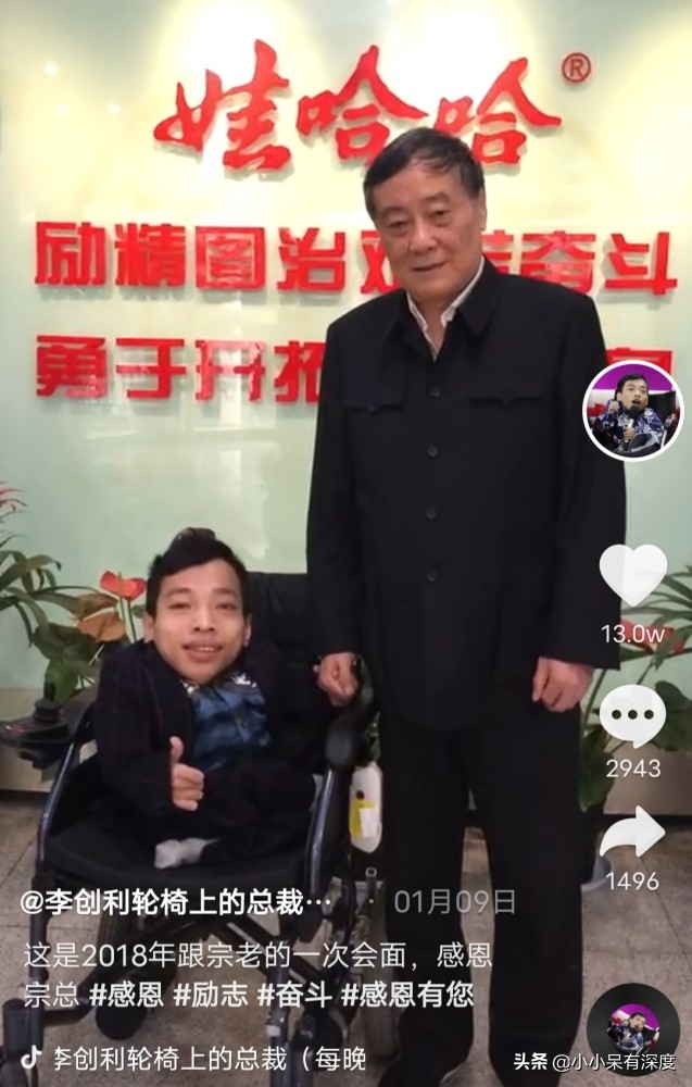 李創利