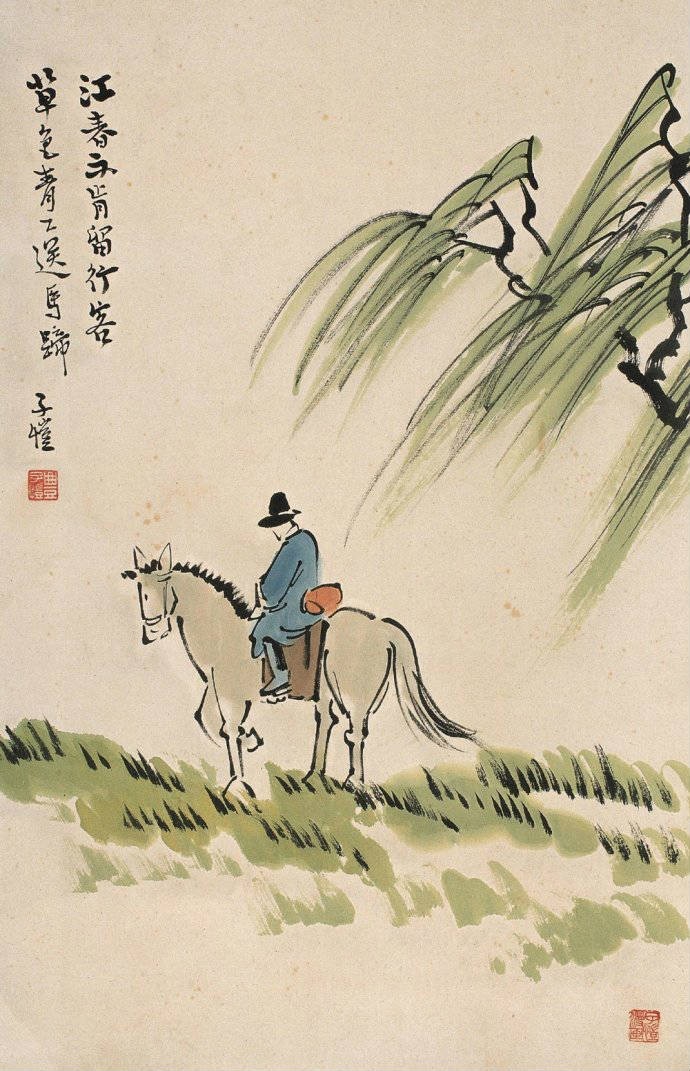 豐子愷