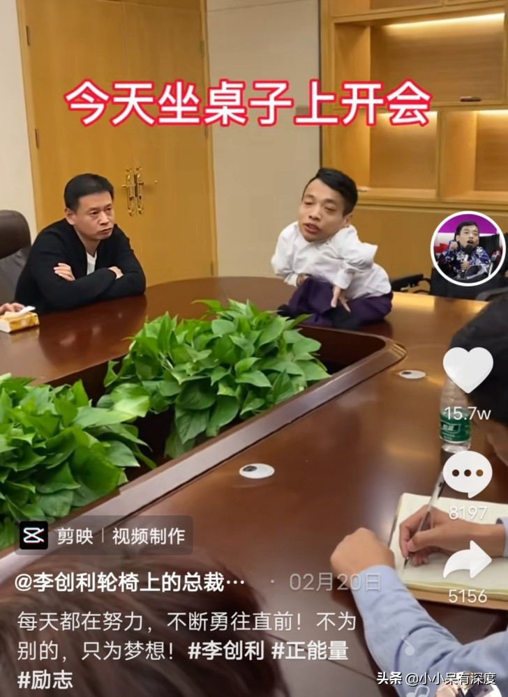 李創利