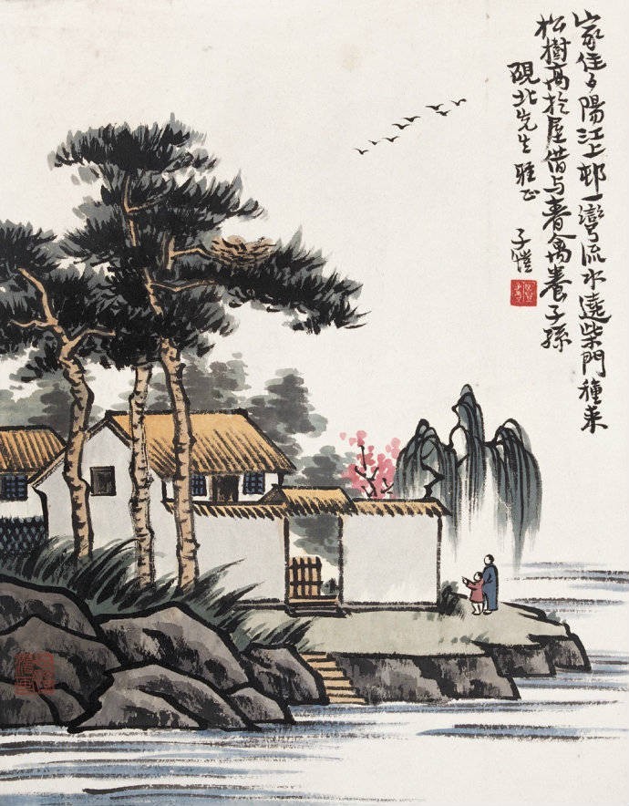 豐子愷