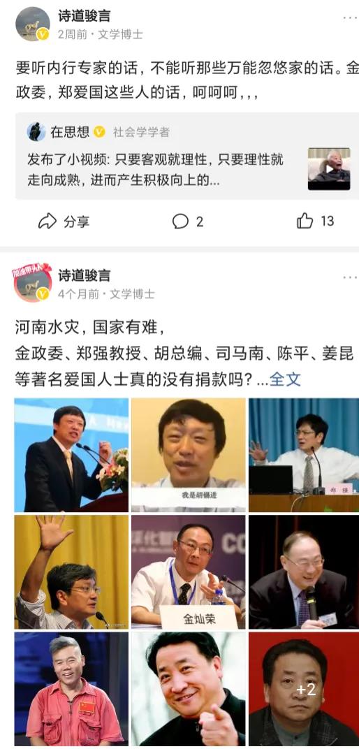 司馬南