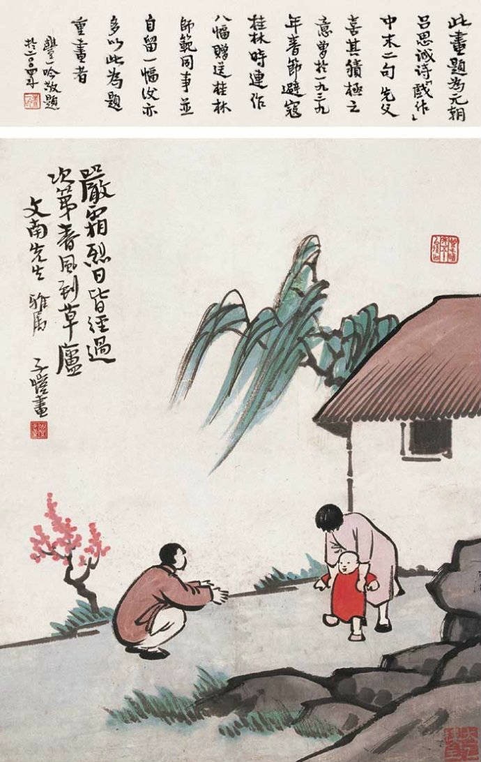 豐子愷