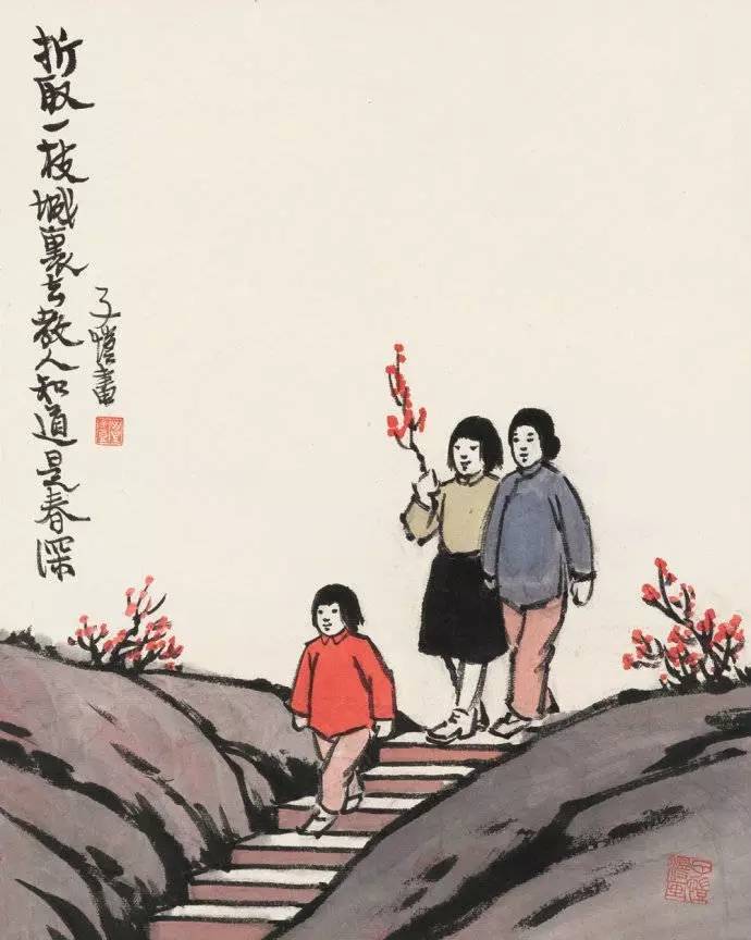 豐子愷