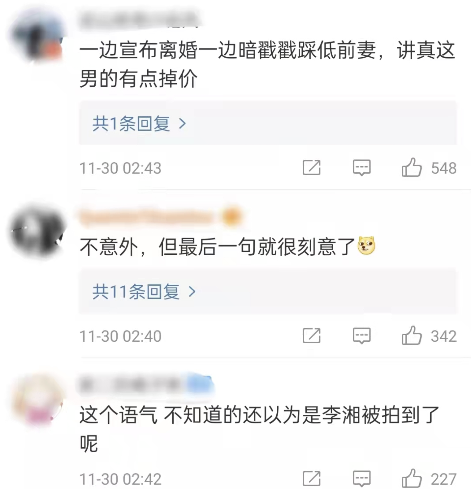 王岳倫