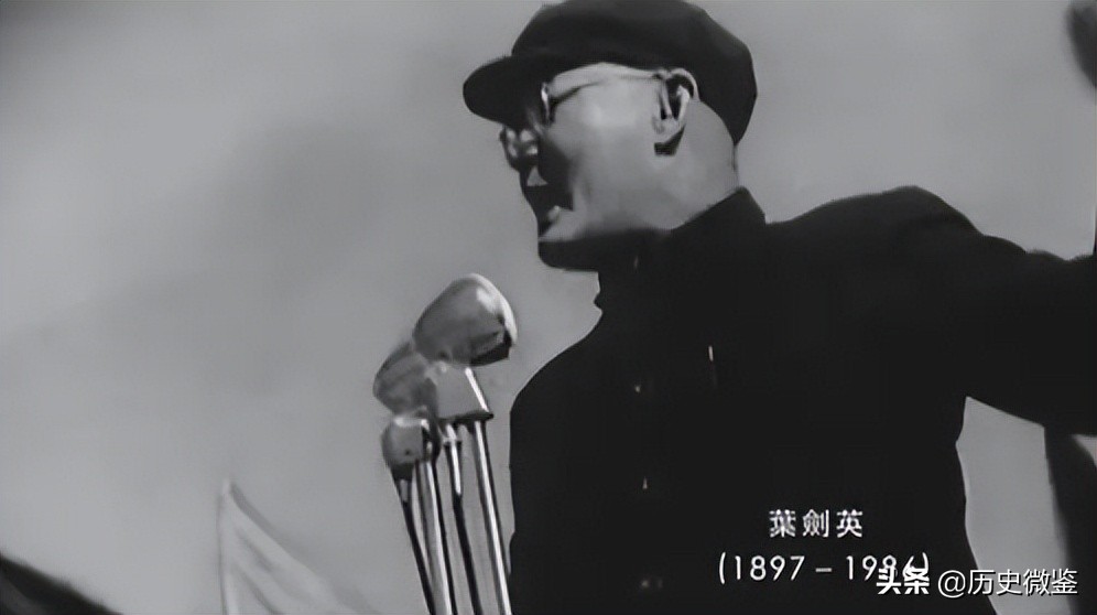葉劍英
