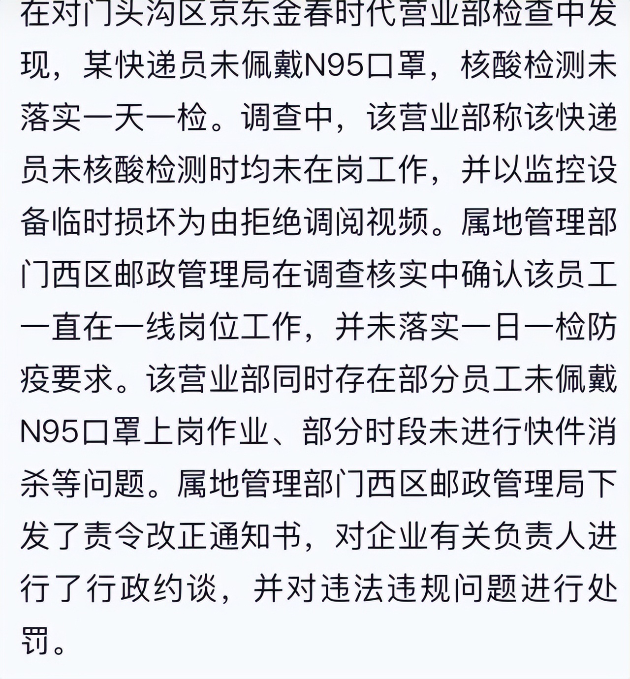 劉強東