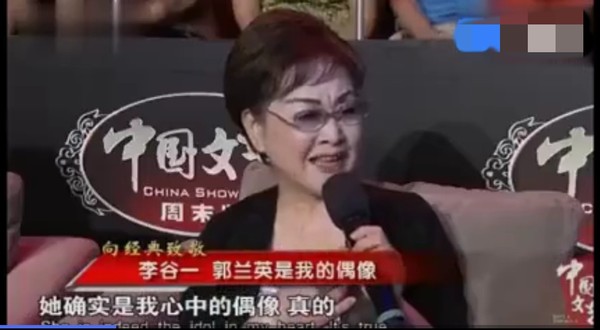 郭蘭英