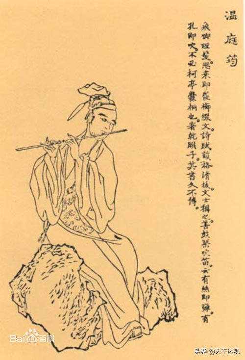 溫庭筠