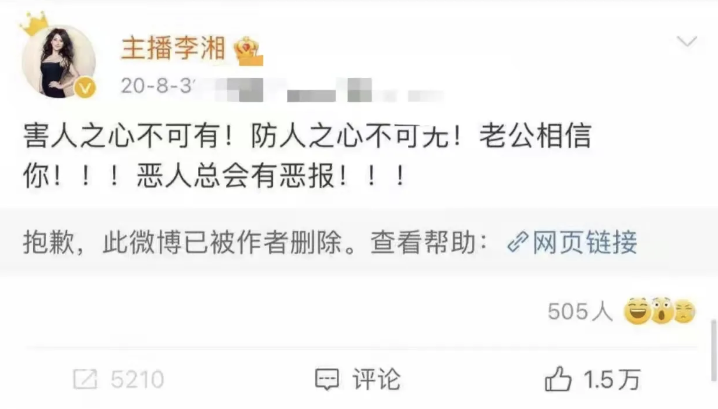 王岳倫