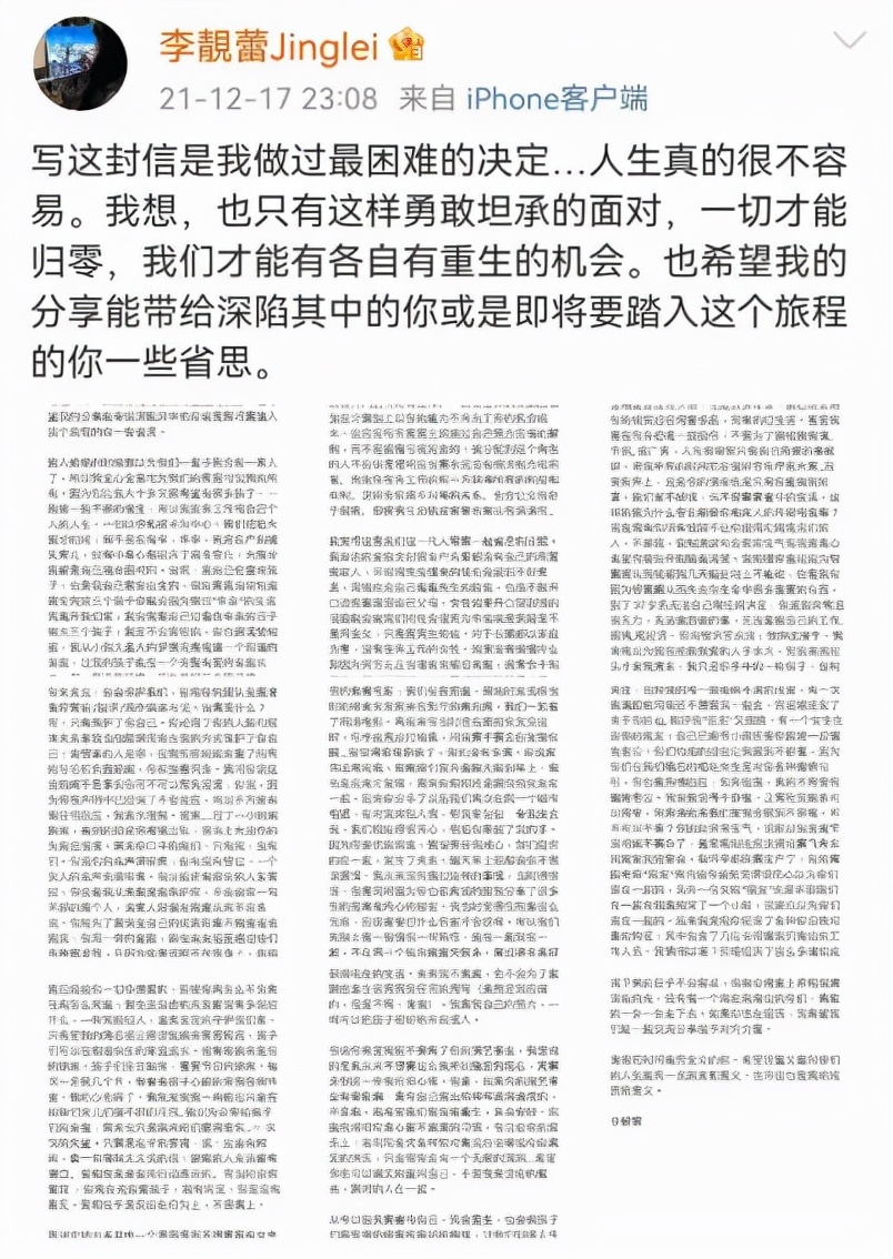 李靚蕾