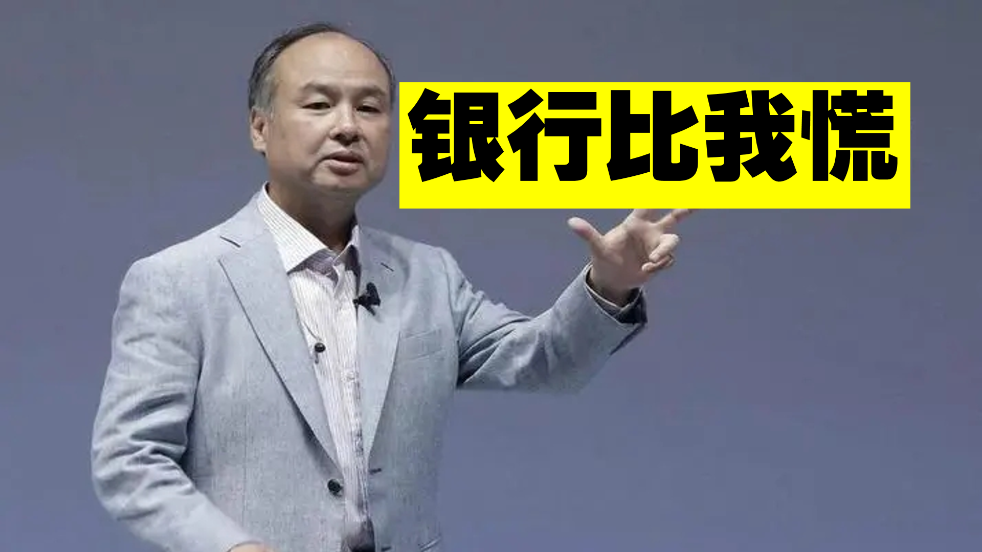 孫正義