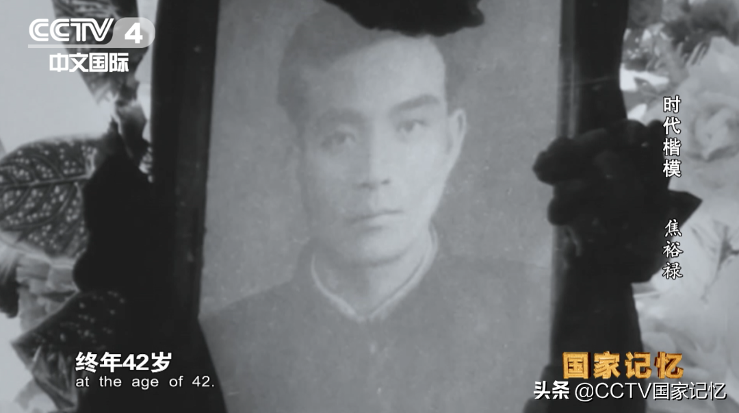 焦裕祿