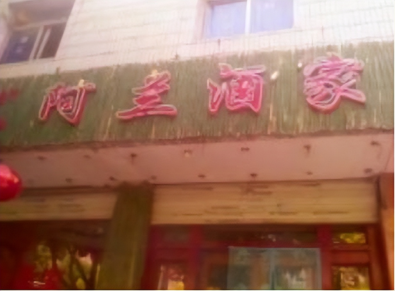 張蘭